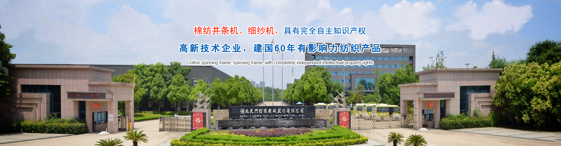 湖北金陸神門業(yè)有限公司